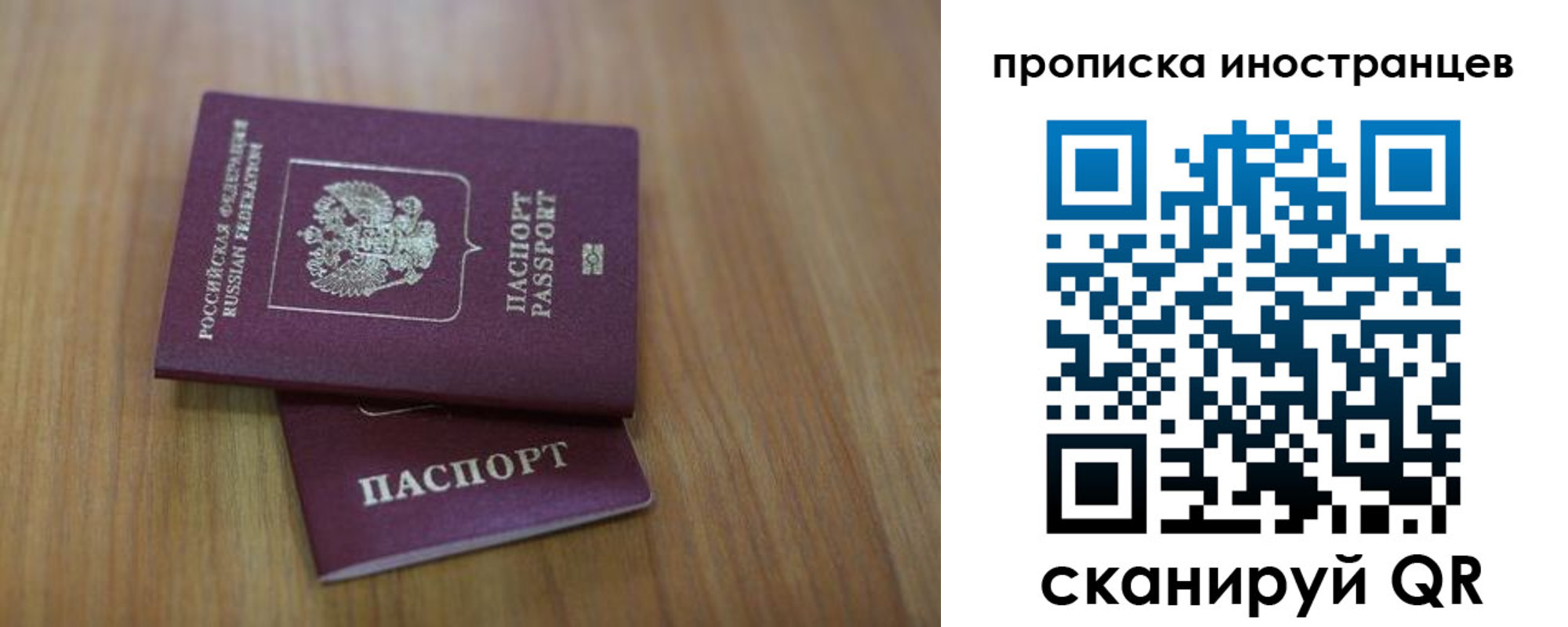 прописка для работы в Удомле