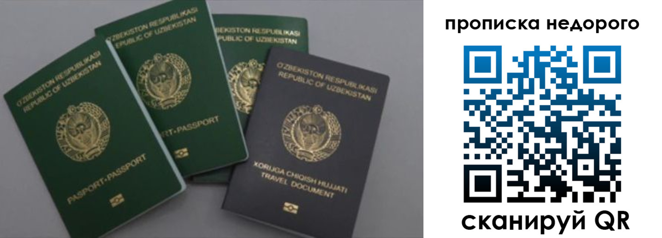 регистрация для школы в Удомле