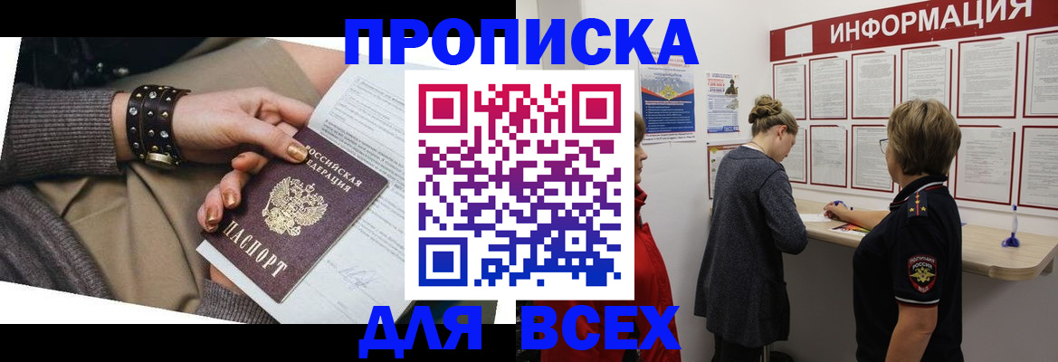 временная регистрация законно в Удомле