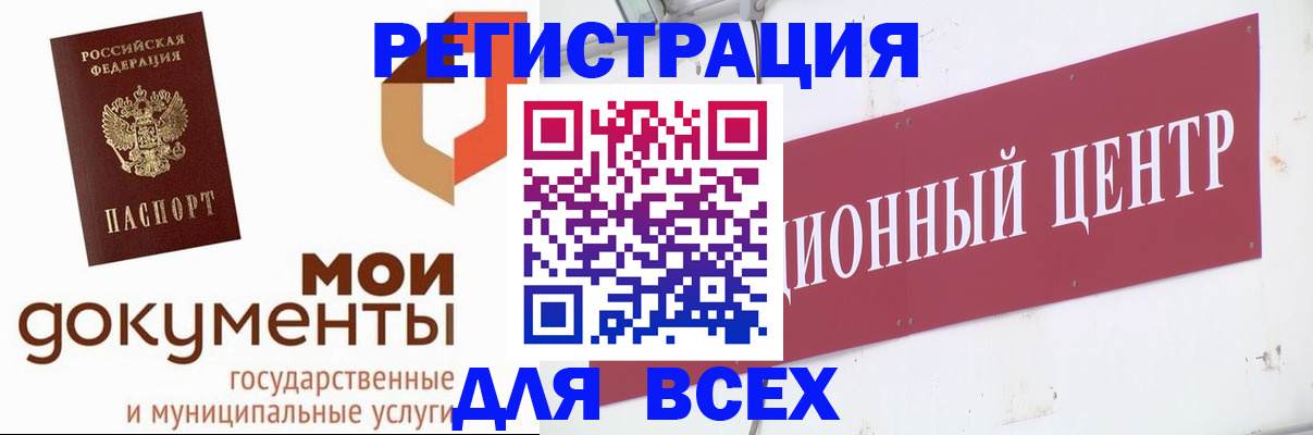 временная регистрация купить в Удомле