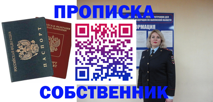 найти адрес прописки в Удомле