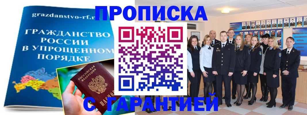 временная регистрация адрес в Удомле