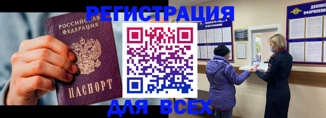 прописка ребенка в Удомле